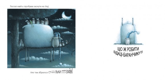 Баранчик Рассел Баранчик Рассел