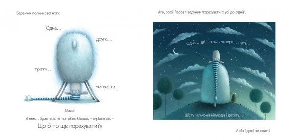 Баранчик Рассел Баранчик Рассел