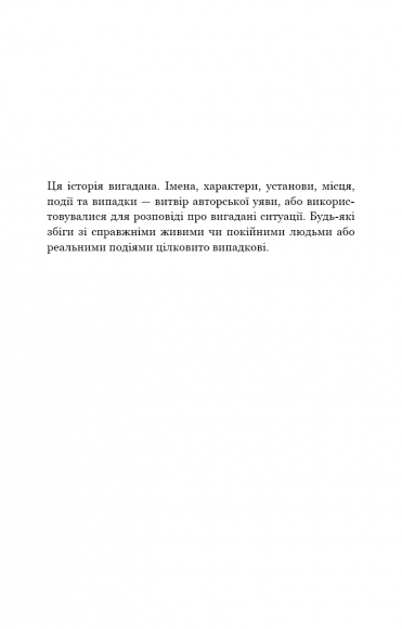 Інший cвітанок Інший cвітанок