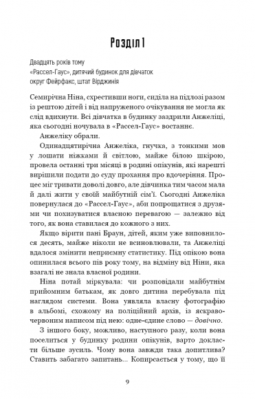 Інший cвітанок Інший cвітанок