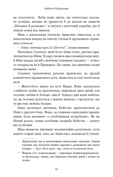 Інший cвітанок Інший cвітанок