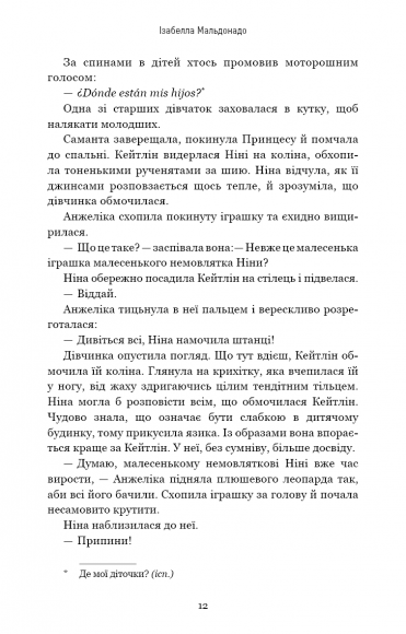 Інший cвітанок Інший cвітанок