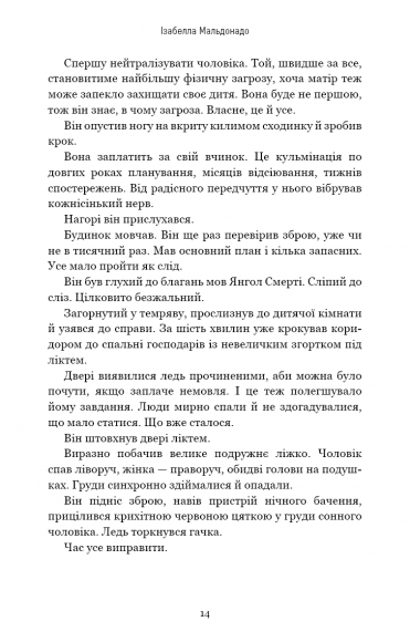 Інший cвітанок Інший cвітанок