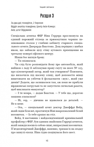 Інший cвітанок Інший cвітанок