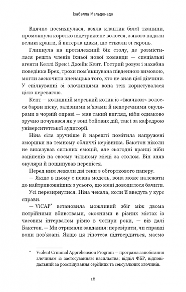 Інший cвітанок Інший cвітанок