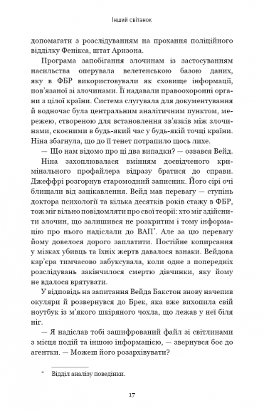 Інший cвітанок Інший cвітанок