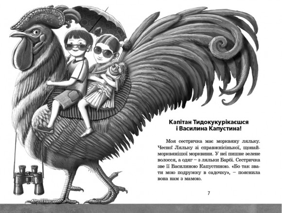 Канікули з близнятами Канікули з близнятами