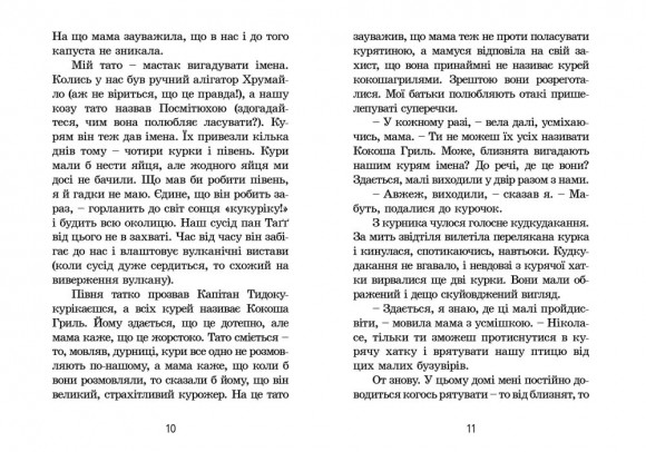 Канікули з близнятами Канікули з близнятами
