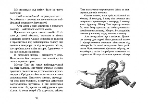 Канікули з близнятами Канікули з близнятами