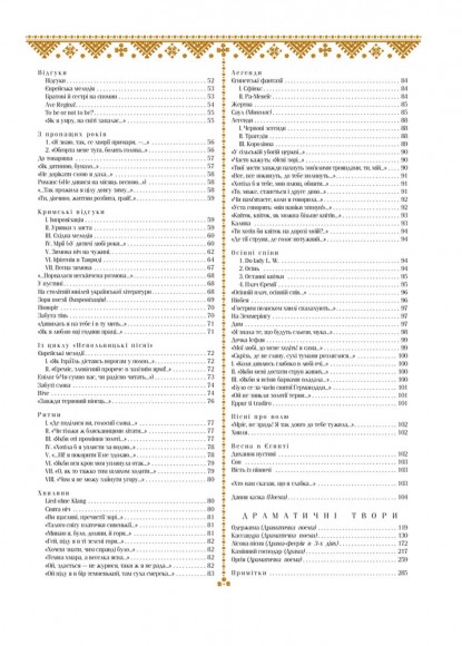 Лісова пісня Лісова пісня