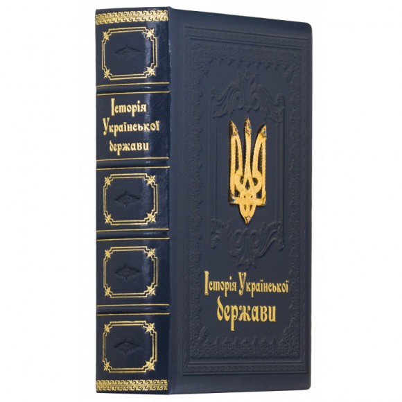 Історія Української держави