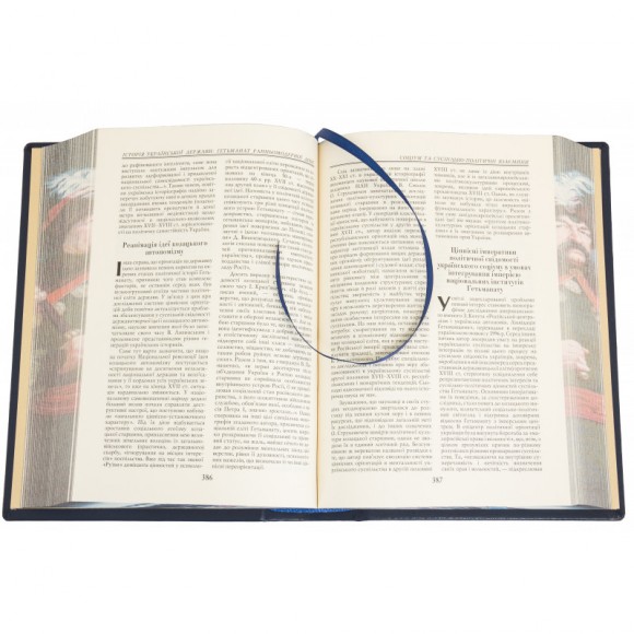 Історія Української держави