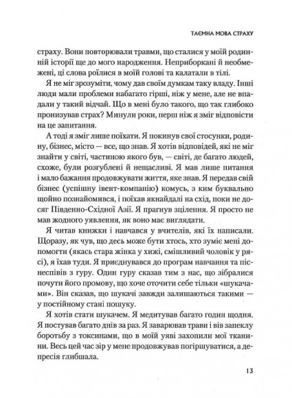 Це почалося не з тебе. Як успадкована родинна травма формує нас і як розірвати це коло Це почалося не з тебе. Як успадкована родинна травма формує нас і як розірвати це коло