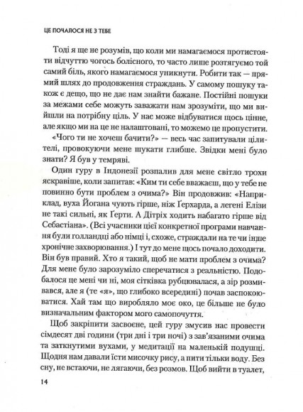 Це почалося не з тебе. Як успадкована родинна травма формує нас і як розірвати це коло Це почалося не з тебе. Як успадкована родинна травма формує нас і як розірвати це коло