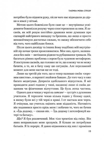 Це почалося не з тебе. Як успадкована родинна травма формує нас і як розірвати це коло Це почалося не з тебе. Як успадкована родинна травма формує нас і як розірвати це коло