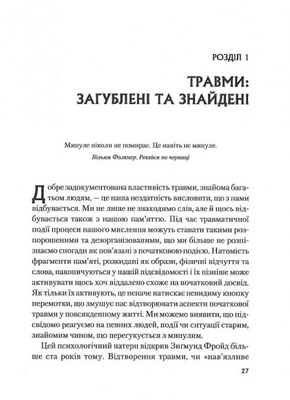 Це почалося не з тебе. Як успадкована родинна травма формує нас і як розірвати це коло Це почалося не з тебе. Як успадкована родинна травма формує нас і як розірвати це коло