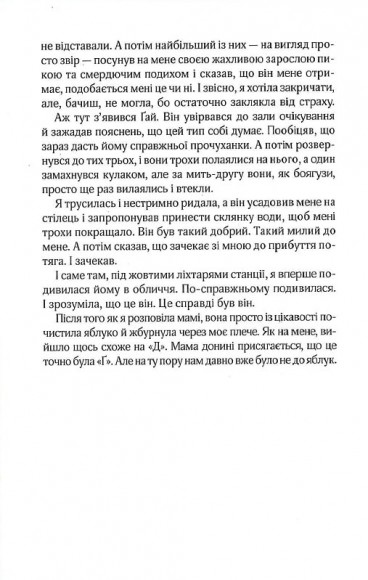 Вілла нашого кохання Вілла нашого кохання