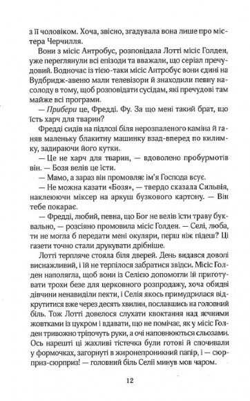 Вілла нашого кохання Вілла нашого кохання