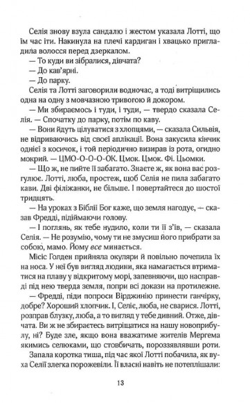 Вілла нашого кохання Вілла нашого кохання