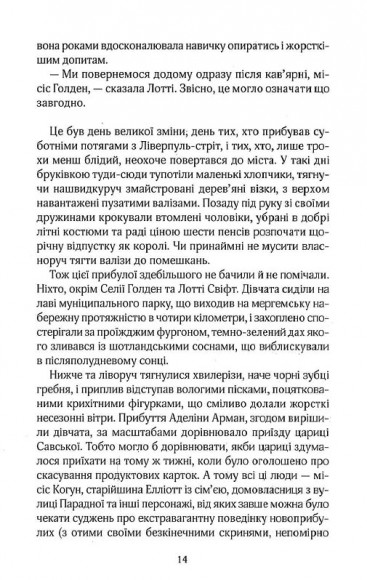 Вілла нашого кохання Вілла нашого кохання