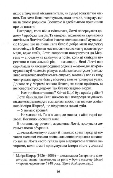 Вілла нашого кохання Вілла нашого кохання