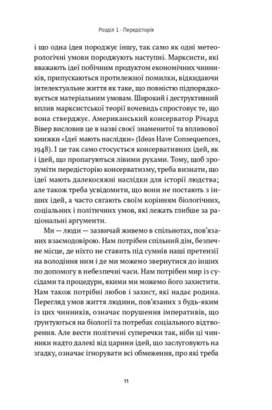 Консерватизм. Запрошення до великої традиції