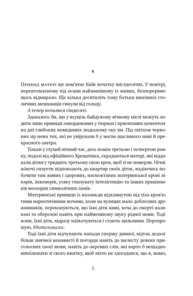 Травам не можна помирати Травам не можна помирати