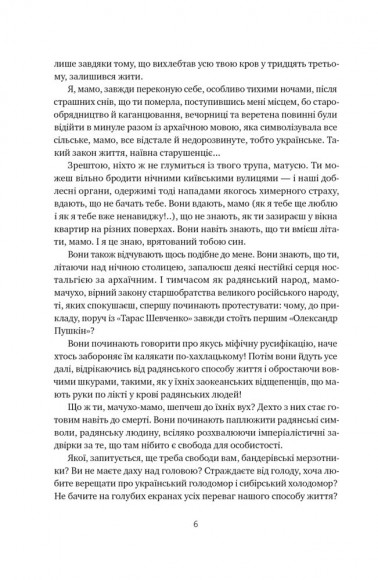 Травам не можна помирати Травам не можна помирати