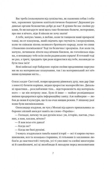 Травам не можна помирати Травам не можна помирати