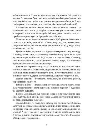 Травам не можна помирати Травам не можна помирати
