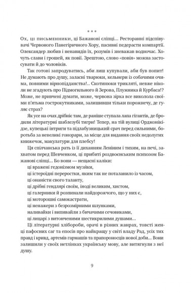 Травам не можна помирати Травам не можна помирати