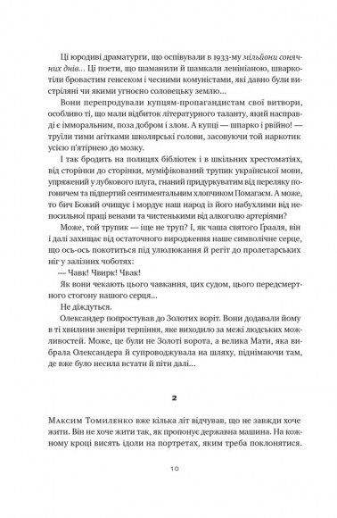 Травам не можна помирати Травам не можна помирати