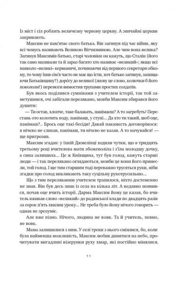 Травам не можна помирати Травам не можна помирати