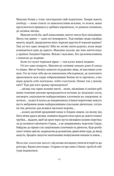 Травам не можна помирати Травам не можна помирати