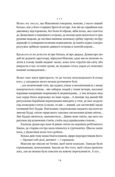 Травам не можна помирати Травам не можна помирати