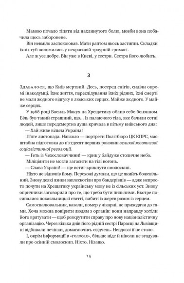 Травам не можна помирати Травам не можна помирати