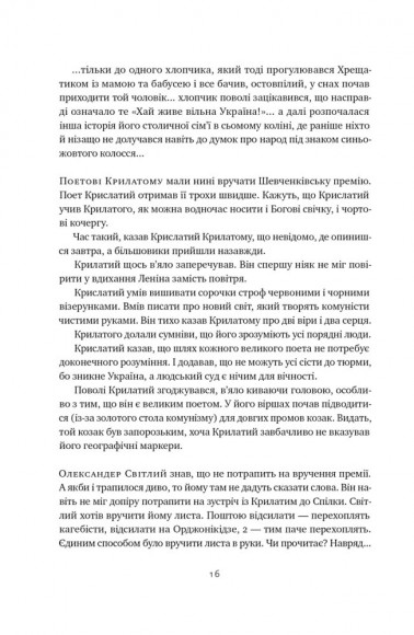 Травам не можна помирати Травам не можна помирати