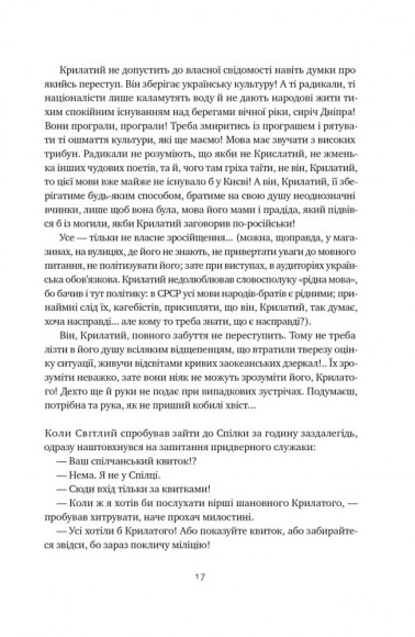 Травам не можна помирати Травам не можна помирати