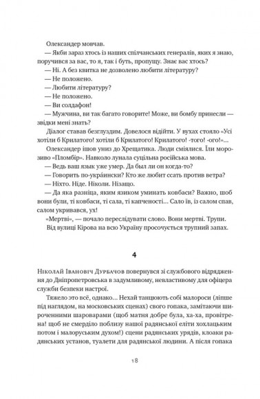 Травам не можна помирати Травам не можна помирати