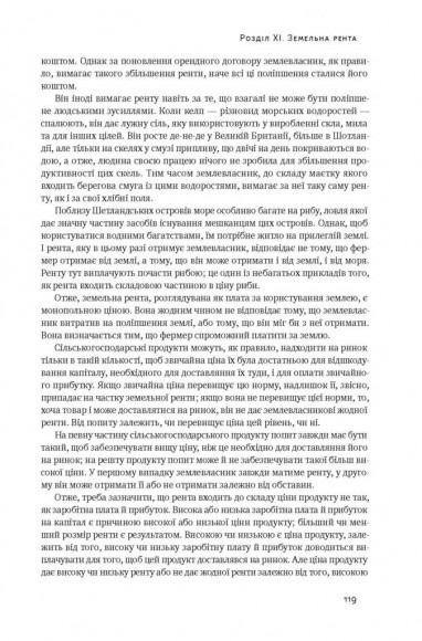 Дослідження про природу і причини багатства народів Дослідження про природу і причини багатства народів