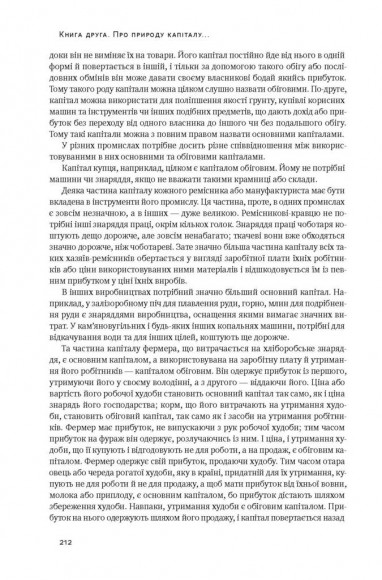 Дослідження про природу і причини багатства народів Дослідження про природу і причини багатства народів