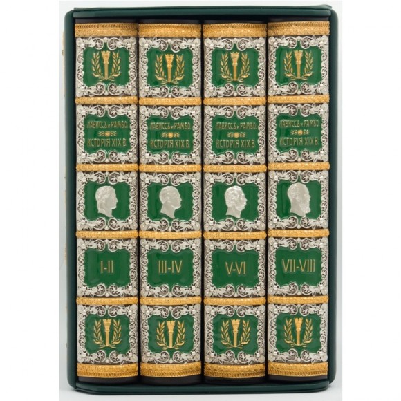 История XIX века в 8 томах (4 книгах) История XIX века в 8 томах (4 книгах)