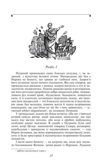 Quo Vadis. Камо грядеши Quo Vadis. Камо грядеши