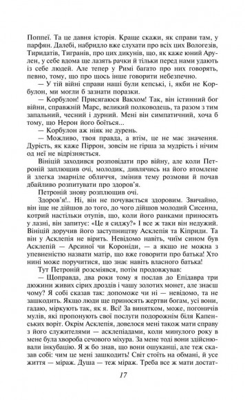 Quo Vadis. Камо грядеши Quo Vadis. Камо грядеши