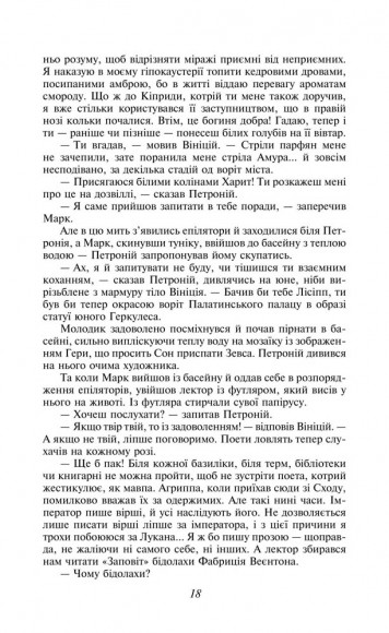 Quo Vadis. Камо грядеши Quo Vadis. Камо грядеши