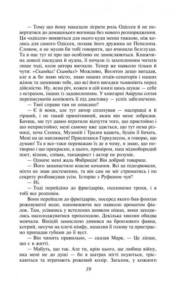 Quo Vadis. Камо грядеши Quo Vadis. Камо грядеши