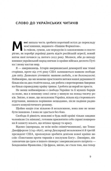 Досконалий джентльмен. Путівник з лицарства для сучасних чоловіків Досконалий джентльмен. Путівник з лицарства для сучасних чоловіків