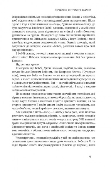 Досконалий джентльмен. Путівник з лицарства для сучасних чоловіків Досконалий джентльмен. Путівник з лицарства для сучасних чоловіків