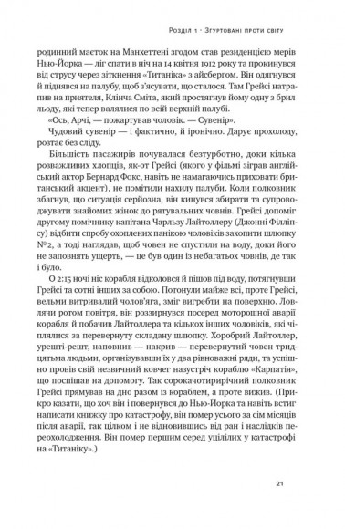 Досконалий джентльмен. Путівник з лицарства для сучасних чоловіків Досконалий джентльмен. Путівник з лицарства для сучасних чоловіків