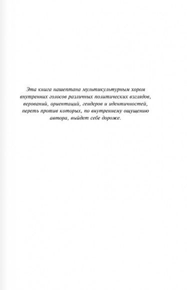 Искусство легких касаний Искусство легких касаний